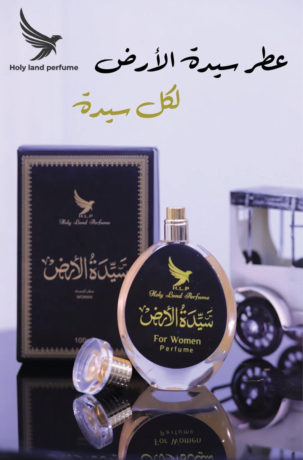 عطر سيدة الارض الفلسطيني 100مل