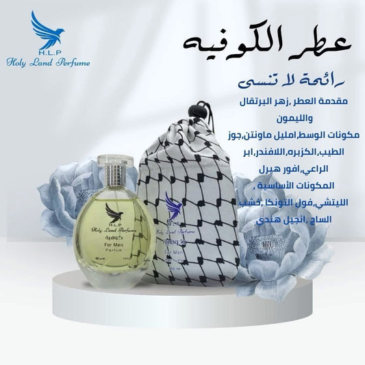 عطر الكوفية الفلسطيني 100مل