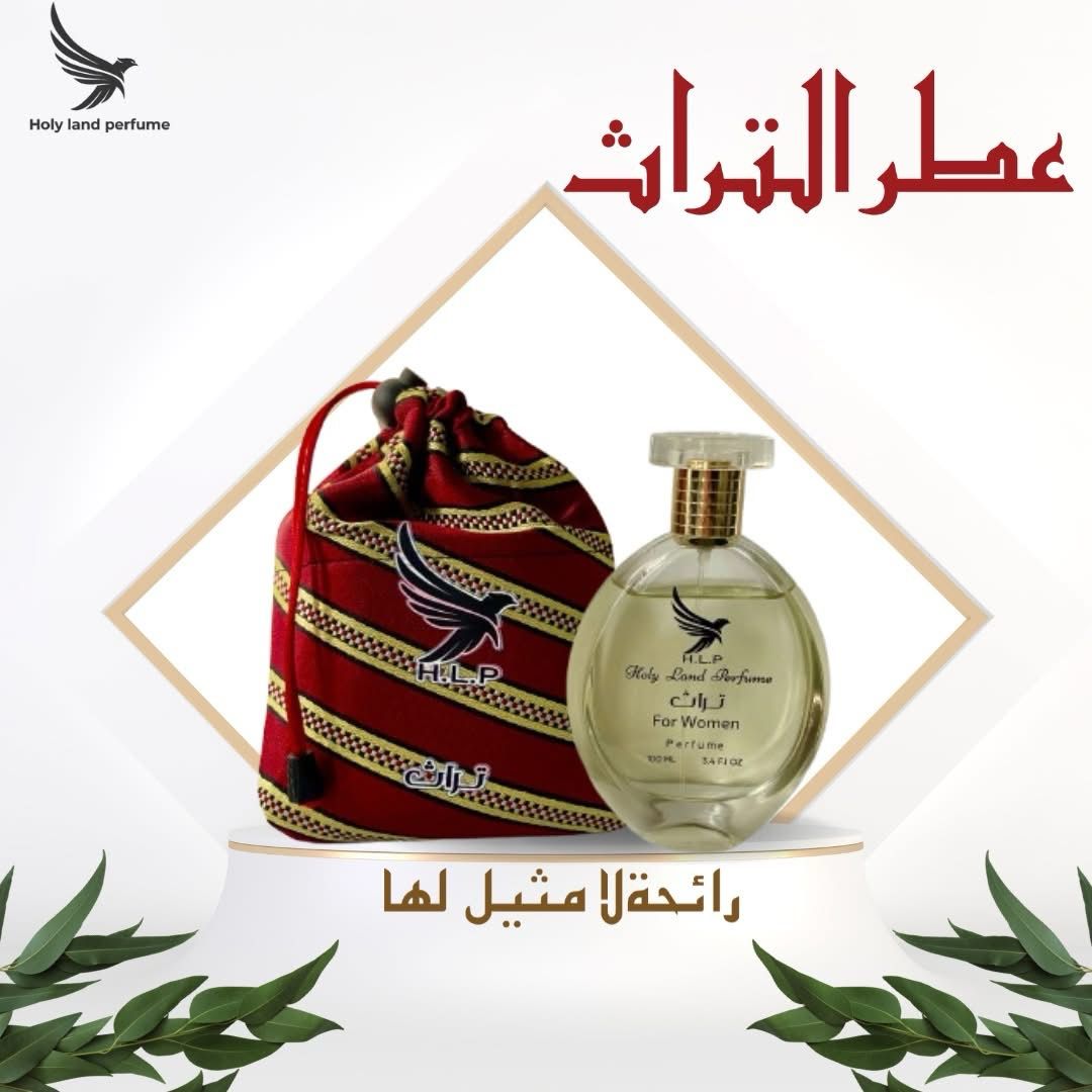 100ml عطر تراث فلسطيني